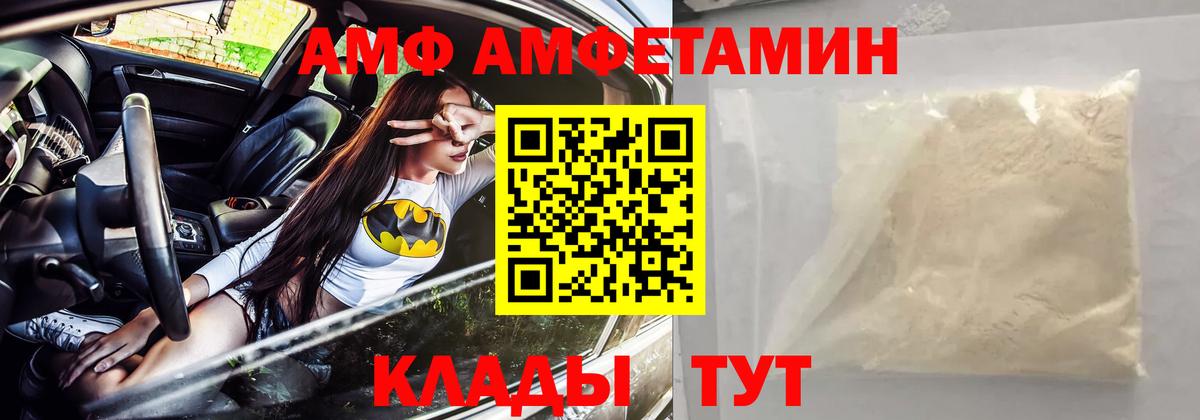 АМФЕТАМИН  Амфетамин VHQ  Вход с VPN  Костомукша  Amphetamine 