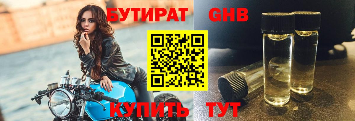 Костомукша  БУТИРАТ буратино  Вход с VPN 