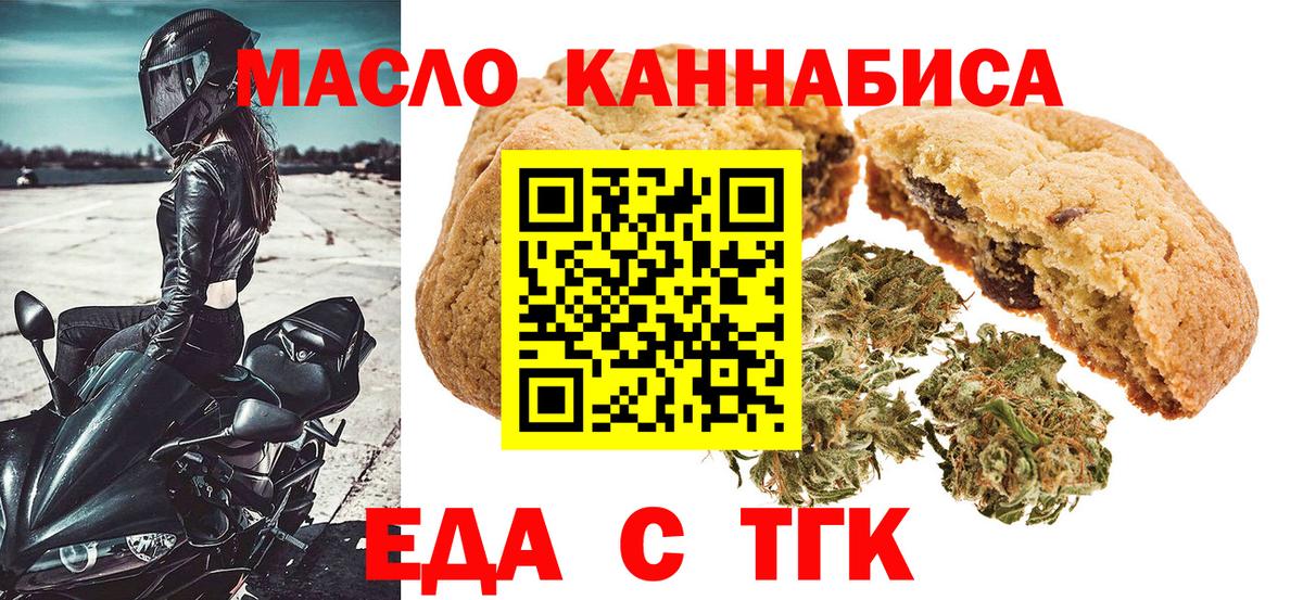 Костомукша  Еда ТГК марихуана  Вход с VPN 