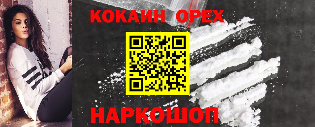 Кокаин FishScale  Кокаин  Вход с VPN  Костомукша  COCAIN Перу 