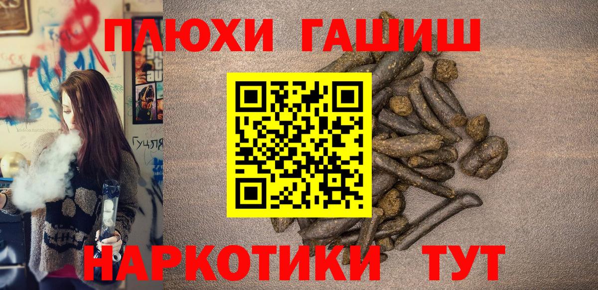 ГАШИШ гарик  Гашиш Cannabis  Костомукша  где продают наркотики  Вход с VPN 