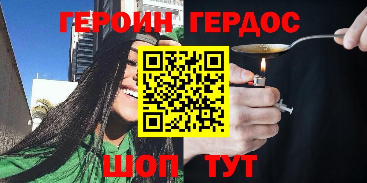 Героин  Вход с VPN  Костомукша  Героин белый 