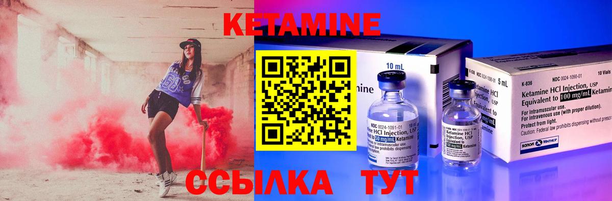 Костомукша  КЕТАМИН VHQ  Вход с VPN 