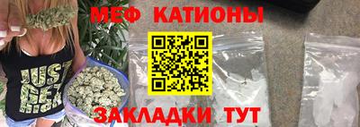 меф Конаково
