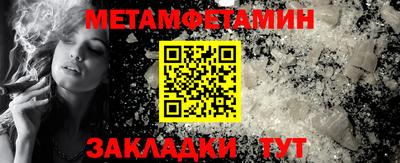 меф Конаково