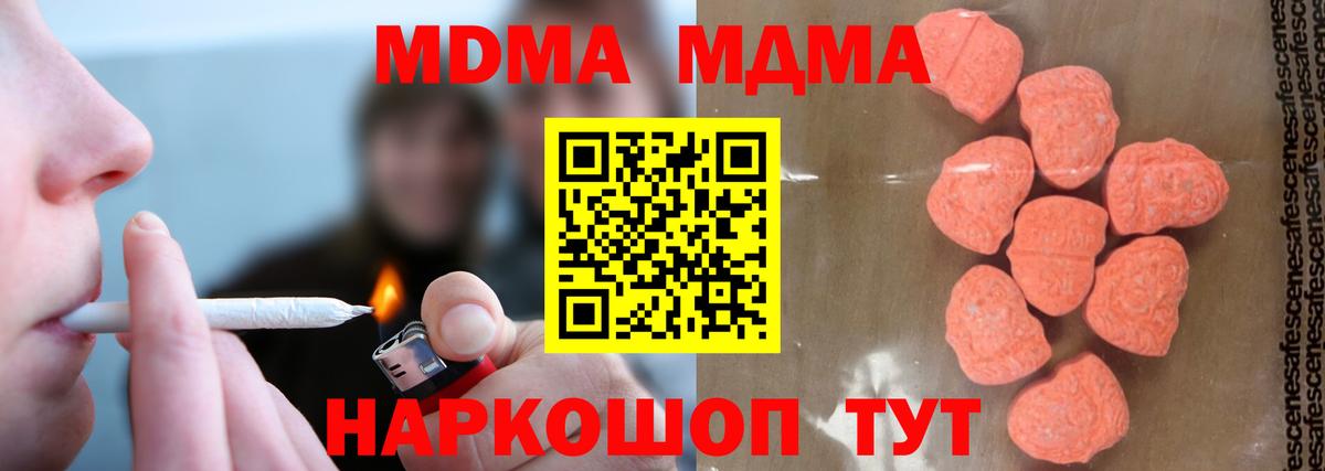 МДМА кристаллы  MDMA кристаллы  Вход с VPN  Костомукша 