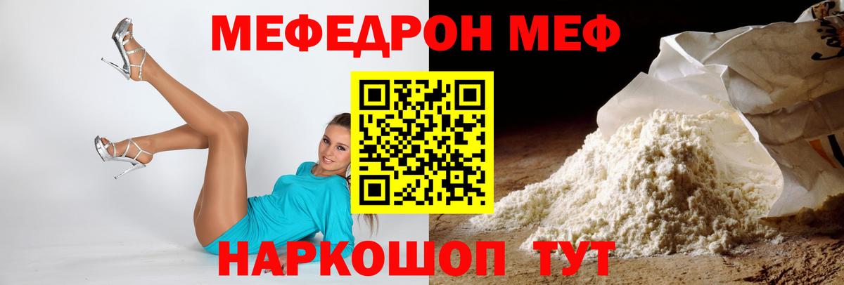 Костомукша  МЕФ  Мефедрон 4 MMC  Вход с VPN  Меф mephedrone 