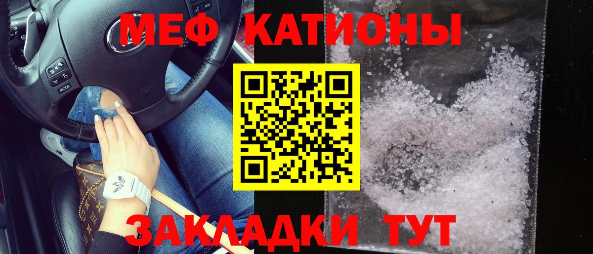 МЕФ кристаллы Костомукша