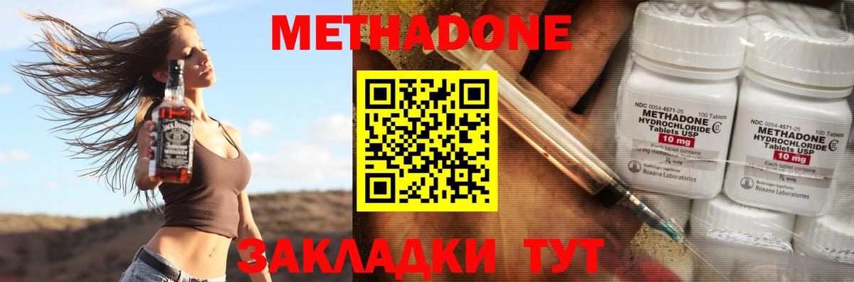МЕТАДОН кристалл  МЕГА как зайти  Костомукша  Вход с VPN  Метадон methadone 