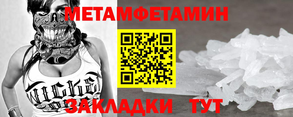 МЕТАМФЕТАМИН Декстрометамфетамин 99.9% Костомукша
