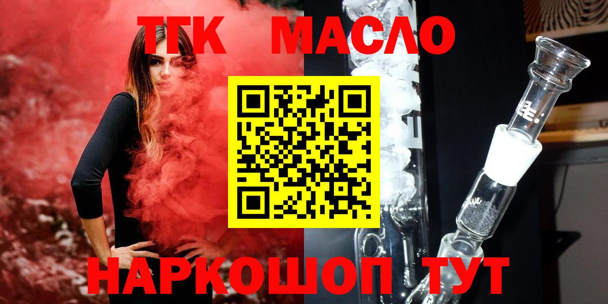 ТГК Wax  Вход с VPN  Костомукша  наркотики  ТГК вейп 